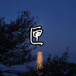 人妻被粗大猛烈进出国产
